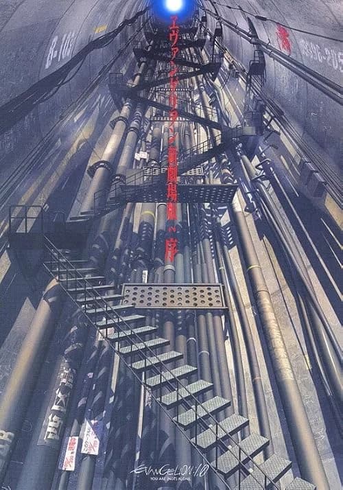 Evangelion: 1.0 You Are (Not) Alone